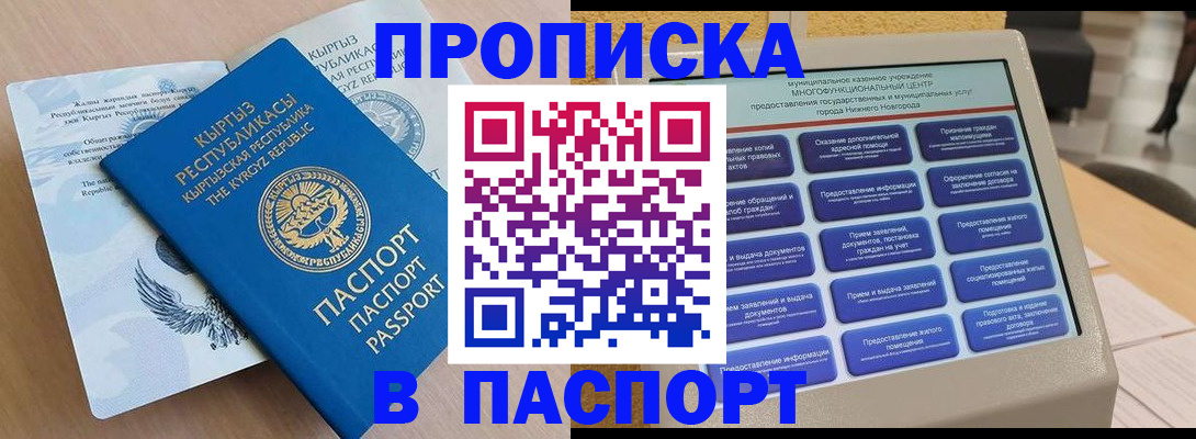 регистрация в Александровске