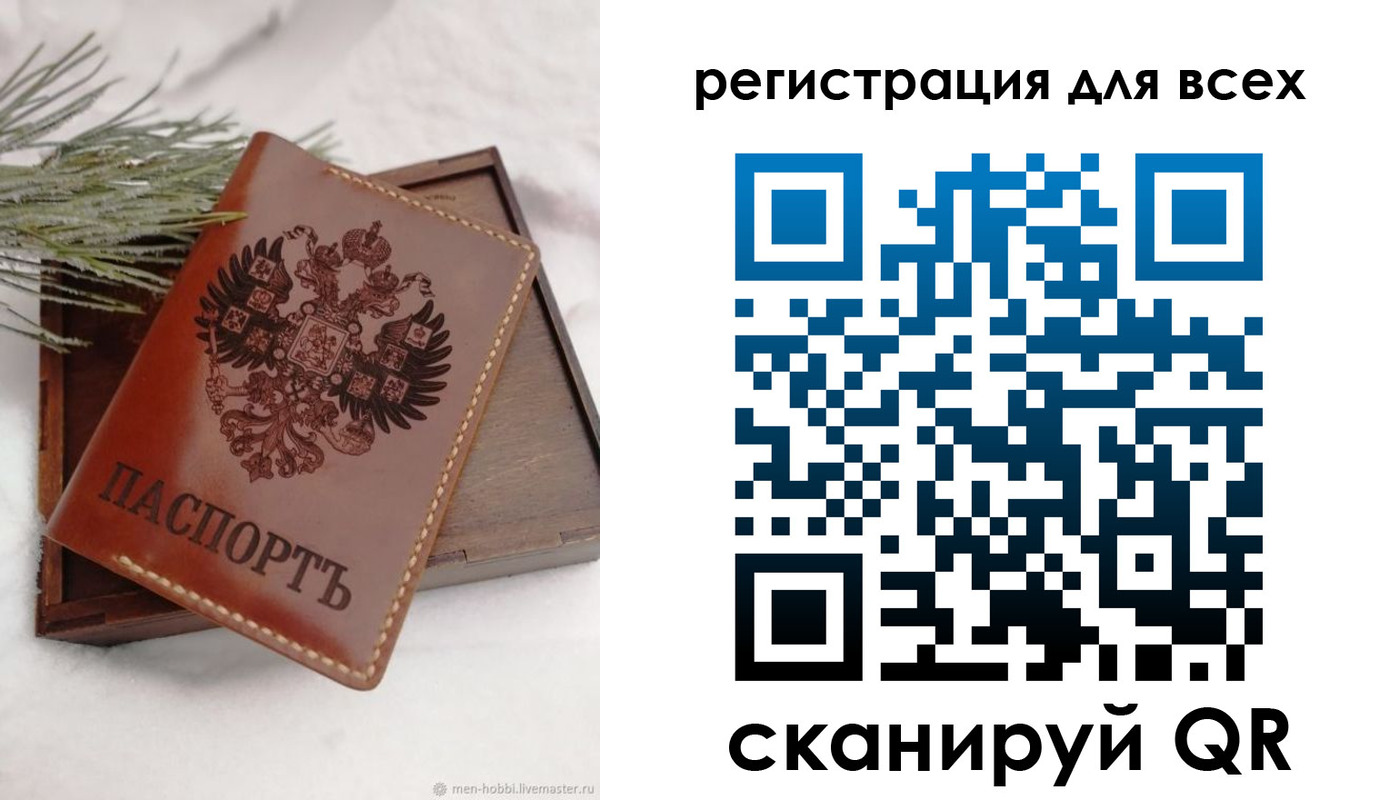 временная регистрация поиск в Александровске