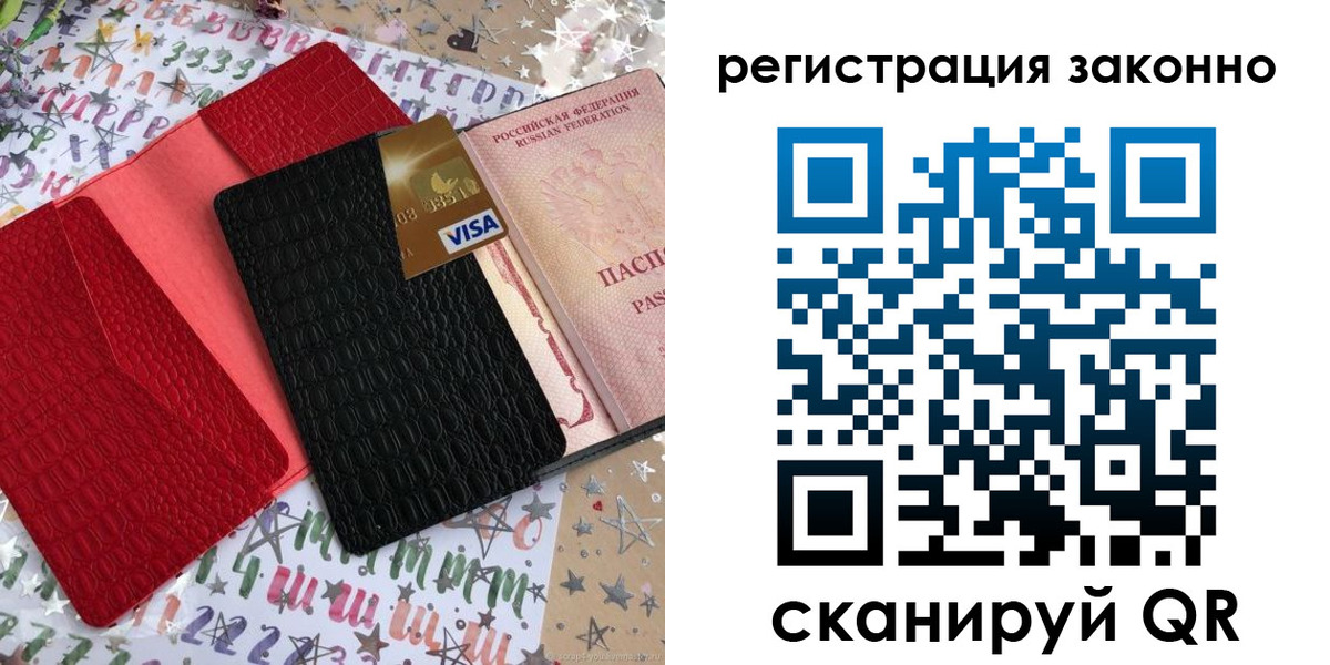 прописка поиск в Александровске