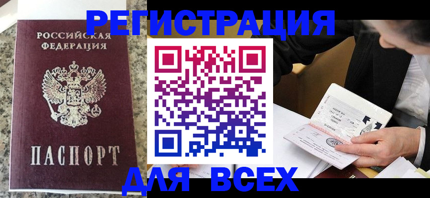 временная регистрация 2025 в Александровске